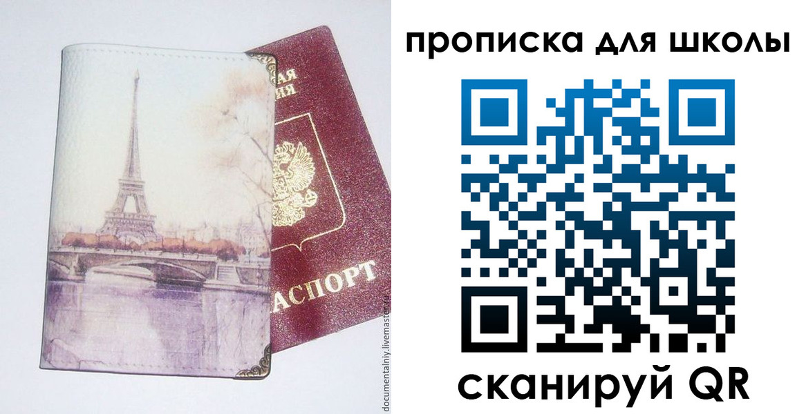 где прописаться в Балее