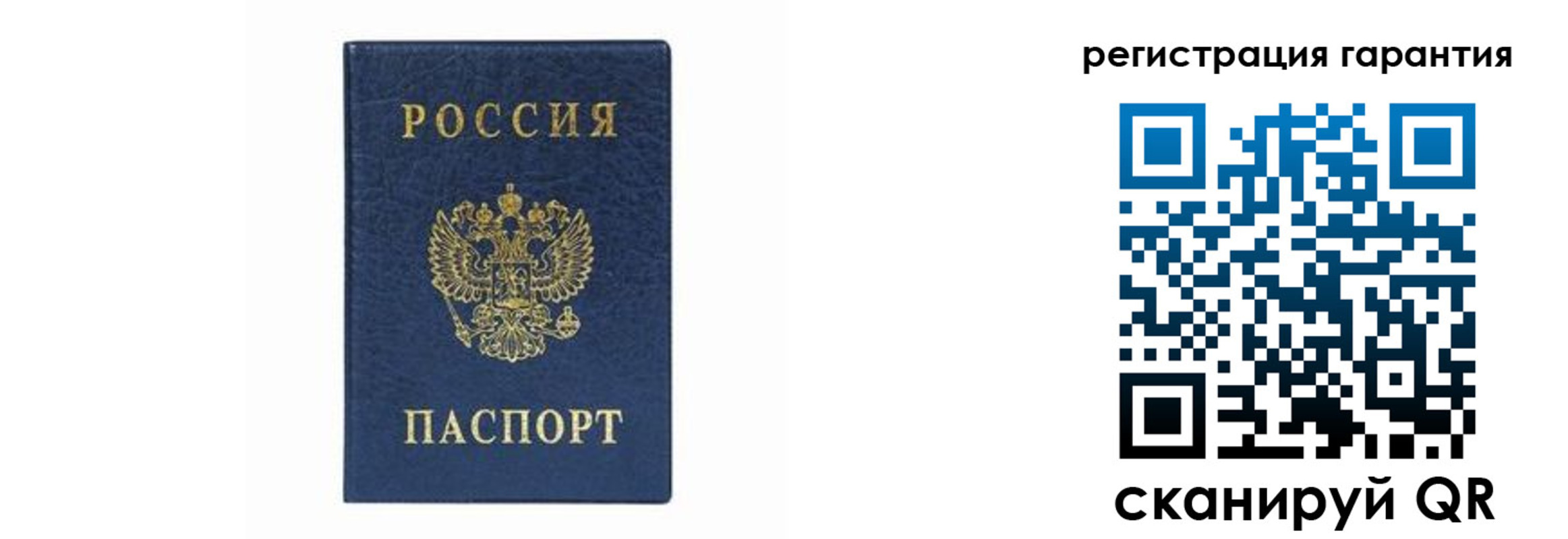 прописка регистрация в Балее