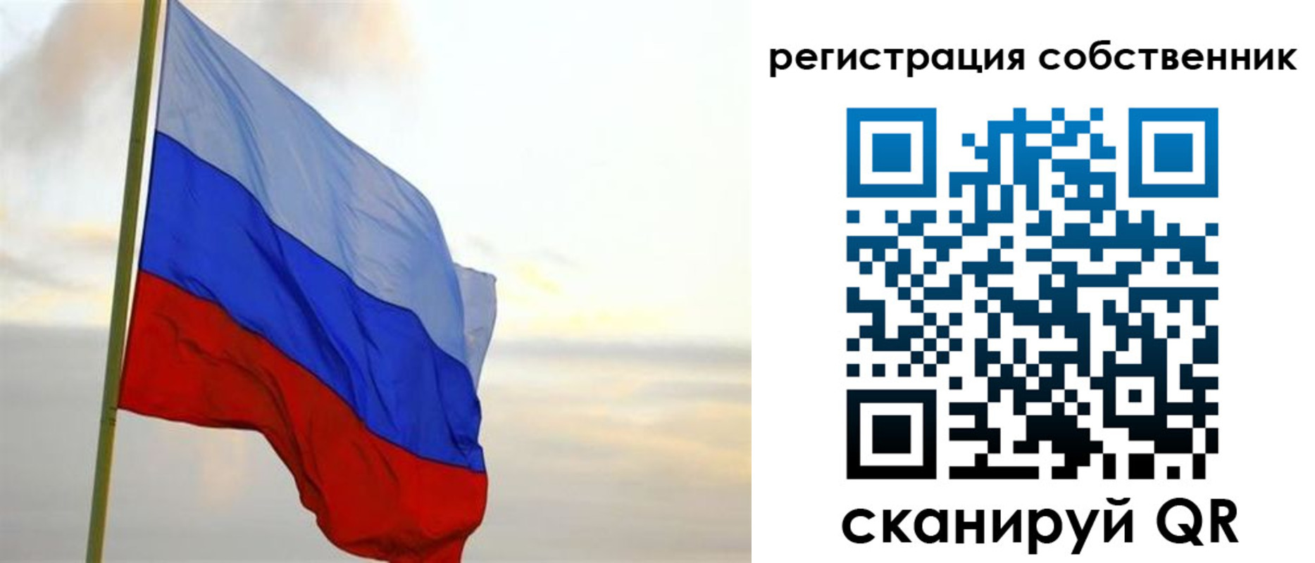 прописка от собственника в Балее