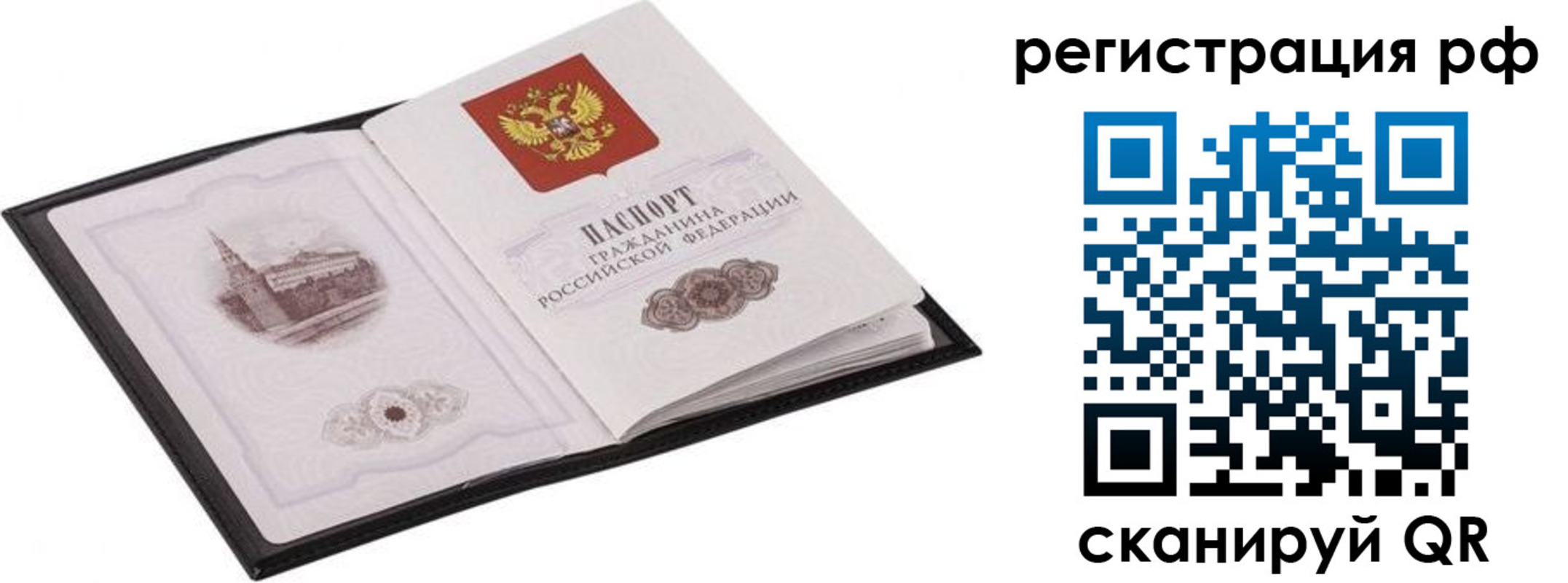 прописка ребенка в Балее