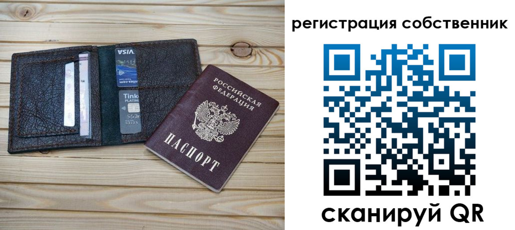 прописка законно в Балее