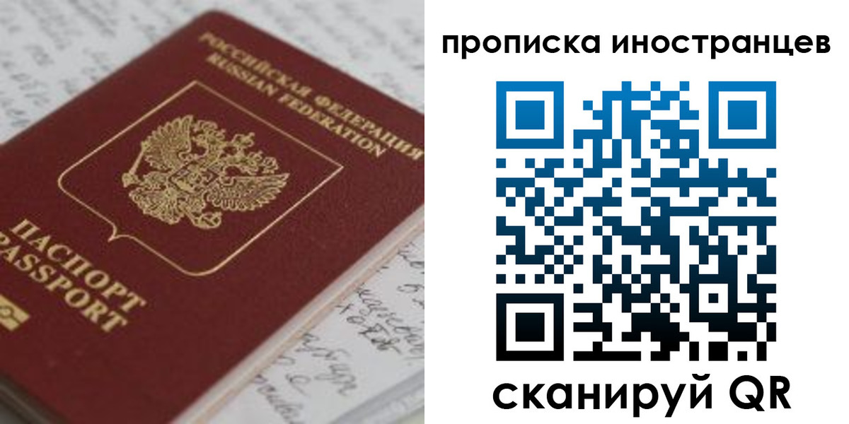 прописка гарантия в Балее